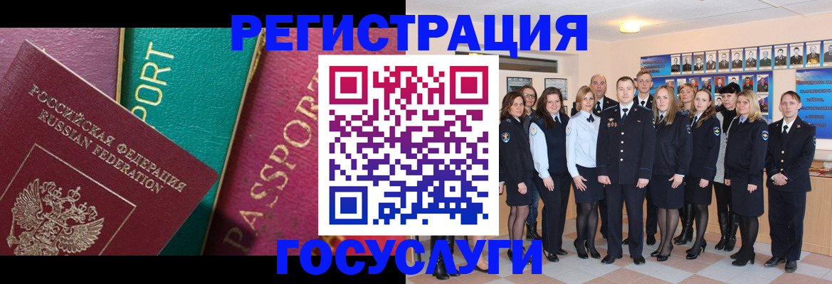 временная регистрация надежно в Артёме