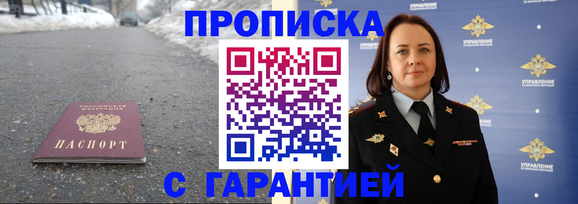 миграционный учет в Артёме