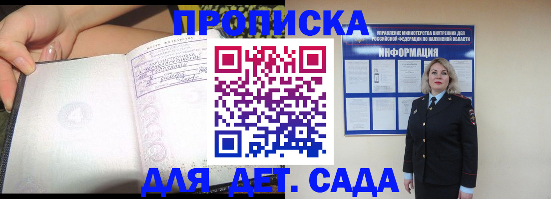 прописка регистрация в Артёме