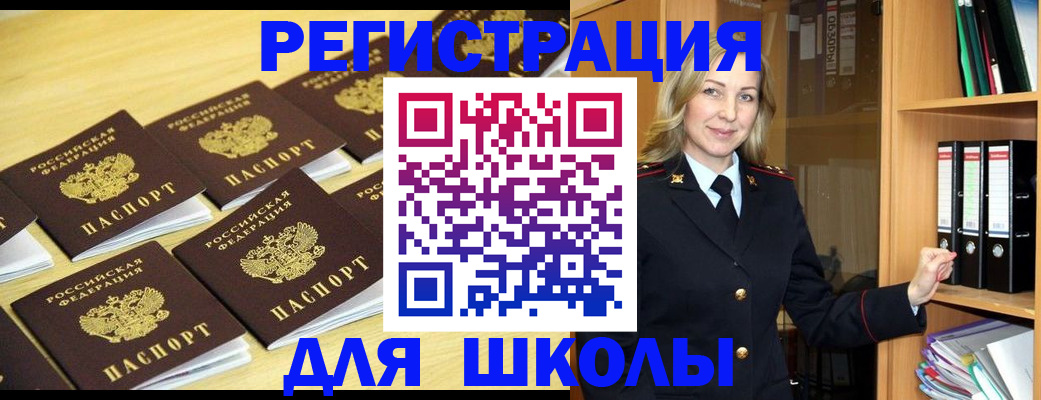 временная регистрация купить в Артёме